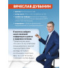 Вячеслав Дубынин: Мозг: еда и новизна. Почему нас тянет к новому и вкусному