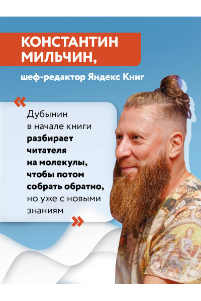 Вячеслав Дубынин: Мозг: еда и новизна. Почему нас тянет к новому и вкусному