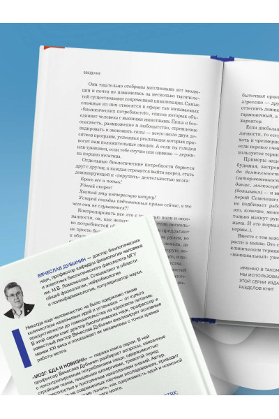 Вячеслав Дубынин: Мозг: еда и новизна. Почему нас тянет к новому и вкусному