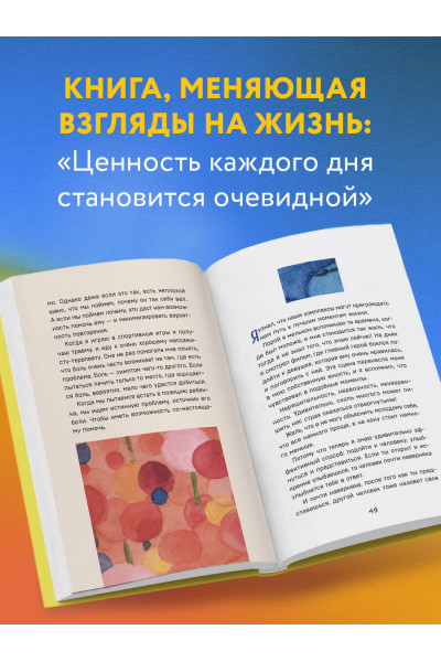Джон Стрелеки: Путь к вершине горы состоит из подъемов и спусков. Сборник озарений, которые откроют двери новых возможностей #4