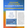 Джон Стрелеки: Путь к вершине горы состоит из подъемов и спусков. Сборник озарений, которые откроют двери новых возможностей #4
