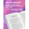 Альберт Сафин: Код жизни. Как превратить счастье из недостижимой цели в привычную реальность