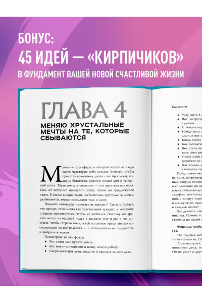 Альберт Сафин: Код жизни. Как превратить счастье из недостижимой цели в привычную реальность