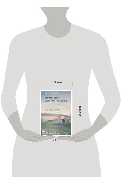Сон Хим Чан: Сегодня я сделаю перерыв. Иногда нужно остановиться, заглянуть в себя и понять, чего хочется на самом деле
