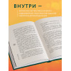 Ирина Подрез: Система финансового оздоровления. Как освободиться от внутренних ограничений, приумножить доходы и забыть об ощущении бедности