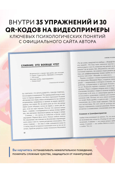 Полина Гавердовская: Страдаю, но остаюсь. Книга о том, как победить созависимость и вернуться к себе
