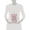 Женя Донова: Легко быть собой. Как победить внутреннего критика, избавиться от тревог и стать счастливой