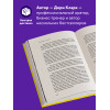 Дори Кларк: Игра вдолгую. Как достигать грандиозных целей в мире, помешанном на быстром результате