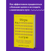 Дори Кларк: Игра вдолгую. Как достигать грандиозных целей в мире, помешанном на быстром результате