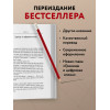 Генри Клауд, Джон Таунсенд: Синдром хорошего человека. Как научиться отказывать без чувства вины и выстроить личные границы