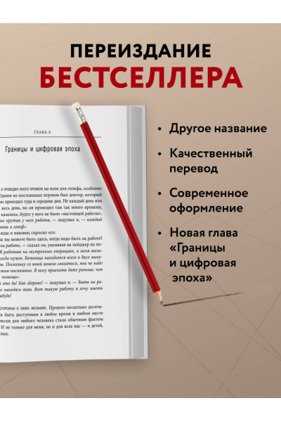 Генри Клауд, Джон Таунсенд: Синдром хорошего человека. Как научиться отказывать без чувства вины и выстроить личные границы