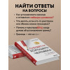 Генри Клауд, Джон Таунсенд: Синдром хорошего человека. Как научиться отказывать без чувства вины и выстроить личные границы