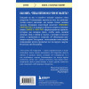 Элизабет Кюблер-Росс, Дэвид А. Кесслер: Живи сейчас! Уроки жизни от людей, которые видели смерть (3-е издание)