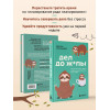 Деймон Захариадис: Дел до ж*пы. Как вести список задач, чтобы они выполнялись сами собой