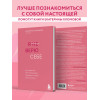 Екатерина Хломова: Я не верю себе. Как перестать быть заложником прошлого и смело идти по жизни