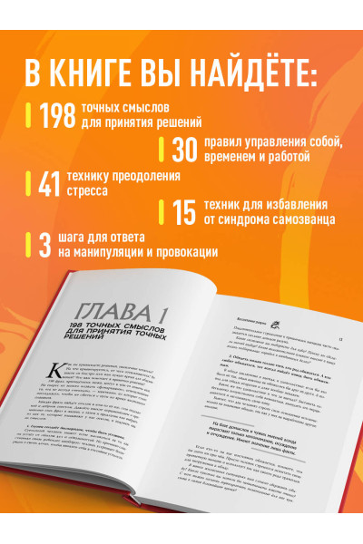 Альберт Сафин: Воспитание разума. Тренинг по личной эффективности
