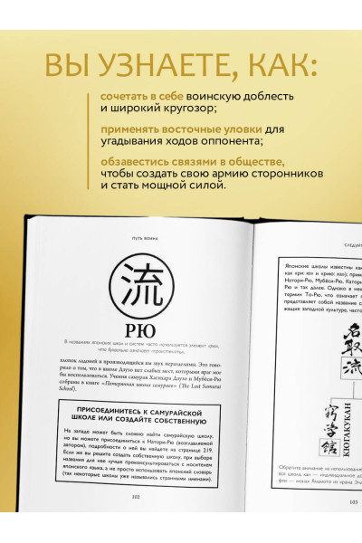 Энтони Камминс: Путь воина. Как обрести неистовую решимость, воспитать в себе железную волю и достигать даже самых сложных целей