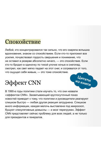 : Сила спокойствия. Внутренняя тишина как путь к развитию и успеху