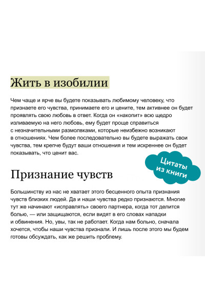 : Ненасильственное общение для пар. Метод, который поможет понимать друг друга с полуслова