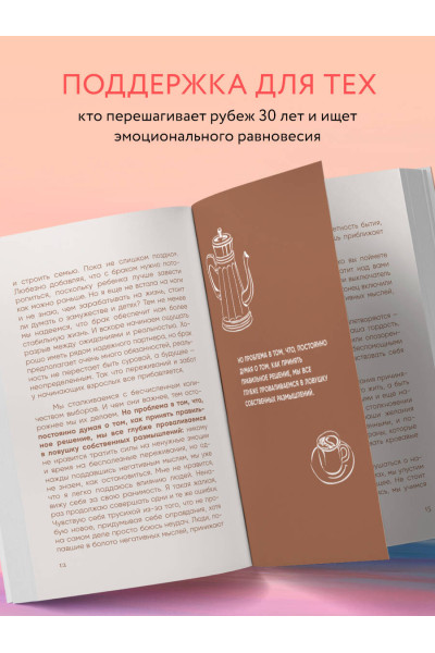 Ким Хэ Нам: Я слишком много думаю. Как я избавилась от тревожных мыслей и нашла душевную гармонию