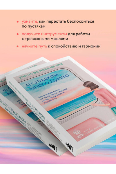 Ким Хэ Нам: Я слишком много думаю. Как я избавилась от тревожных мыслей и нашла душевную гармонию