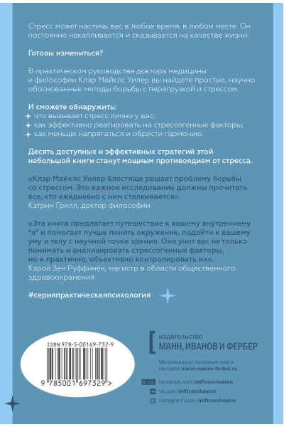 : Стресс. 10 способов, которые помогут обрести покой