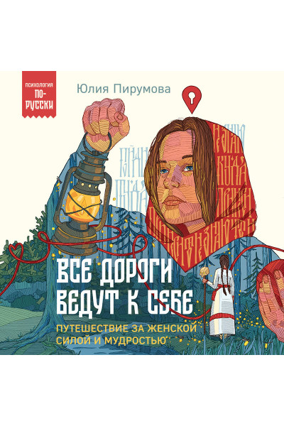 Татьяна Мужицкая: Мне все льзя. О том, как найти свое призвание и самого себя