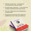 Михаил Лабковский: Привет из детства. Вернуться в прошлое, чтобы стать счастливым в настоящем (покет)