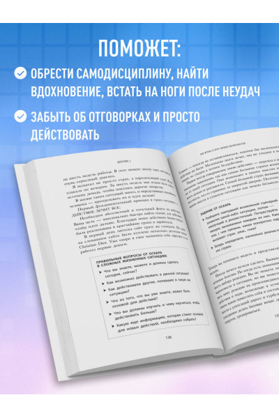 Оскар Хартманн: Просто делай! Делай просто! Как превратить свою историю страдания в историю процветания