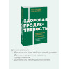 : Здоровая продуктивность. Максимальные результаты без выгорания. NEON Pocketbooks
