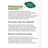 : Здоровая продуктивность. Максимальные результаты без выгорания. NEON Pocketbooks