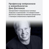 Джо Диспенза: Сверхъестественный разум. Как обычные люди делают невозможное с помощью силы подсознания