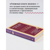 Джо Диспенза: Сверхъестественный разум. Как обычные люди делают невозможное с помощью силы подсознания