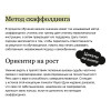 : Скрытый потенциал. Наука достижения великих целей