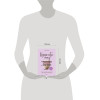 Тара Шустер: Купи себе эти чертовы лилии. И другие целительные ритуалы для настройки своей жизни