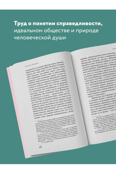 Платон: Государство