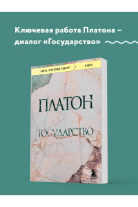 Государство