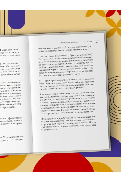 Михаил Тетюшкин: Диалог с телом. Психосоматика глазами психиатра. Как наши мысли и эмоции становятся симптомами