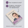 Михаил Лабковский: ВЕСЬ ЛАБКОВСКИЙ в одной книге. Хочу и буду. Люблю и понимаю. Привет из детства