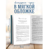 Эми Ньюмарк: Куриный бульон для души. Чудо любви. 101 история о надежде, родственных душах и магии чувств