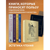 Харв Т. Экер: Думай как миллионер. 17 уроков состоятельности для тех, кто готов разбогатеть