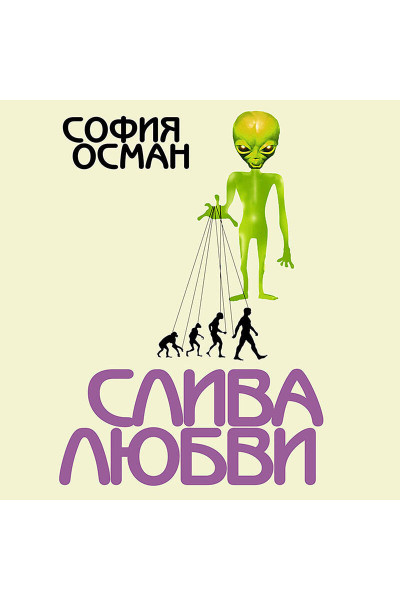 Хан Сон Хи: Письма с любовью. 37 вещей, которые мама хотела бы рассказать своей дочери