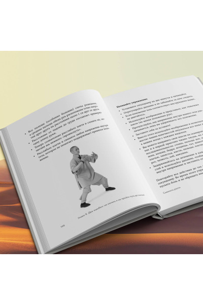 Ши Хен И: Путь Шаолиня. Как древние знания помогают нам обрести внутреннюю силу