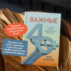 : Важные 40+. 12 причин, почему средний возраст бесценен