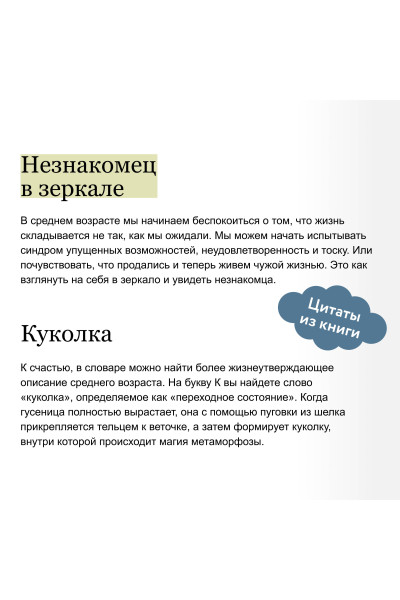 : Важные 40+. 12 причин, почему средний возраст бесценен
