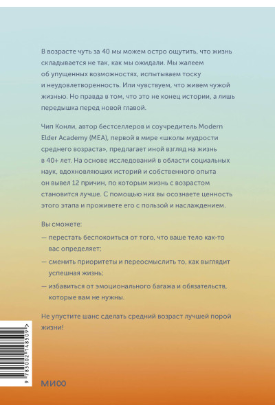 : Важные 40+. 12 причин, почему средний возраст бесценен