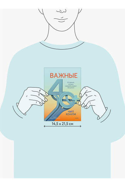 : Важные 40+. 12 причин, почему средний возраст бесценен