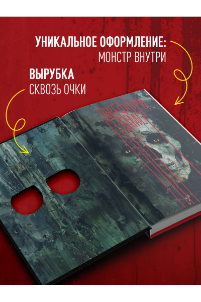 Джек Роузвуд: Джеффри Дамер. Ужасающая история одного из самых известных маньяков в мире