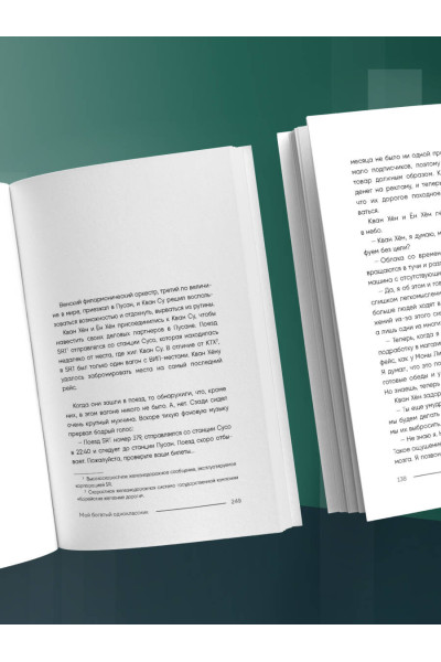 Сон Хигу: Мой богатый одноклассник. Как стать богатым, если родился бедным