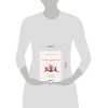 Светлана Лаврентьева (Кот Басё): Триединая. Путеводитель по женской душе